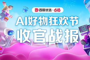 本赛季欧冠曼城多项数据为各队最佳：射门159次，进球21个